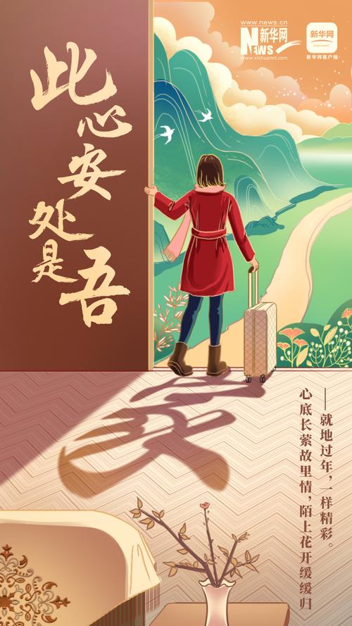 就地过年发朋友圈配文
