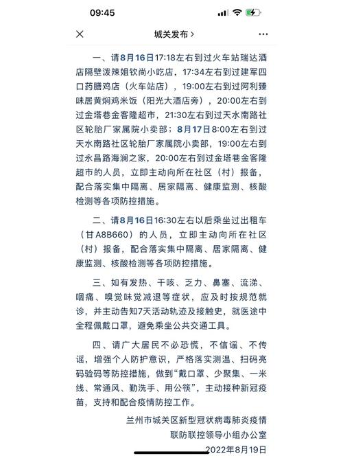 疫情防控支援兰州定点美容5名护士的工作日记