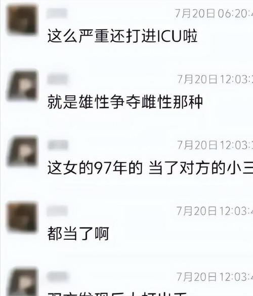 27岁护士疑“脚踏两只船”，2位5旬医师干架进ICU，聊天记录曝光
