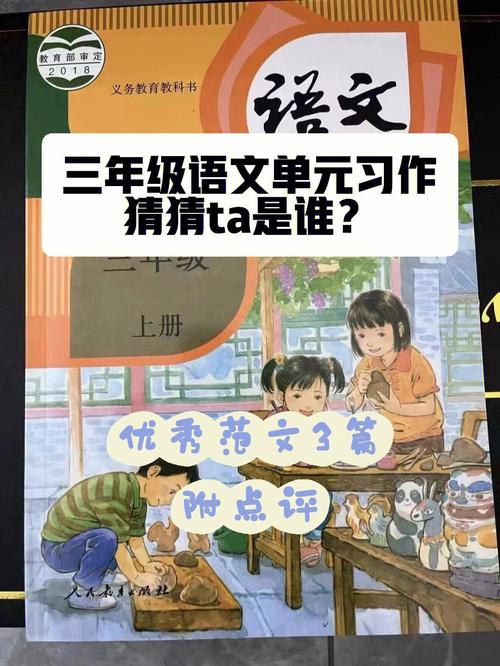 猜猜TA是谁之他是个鞭苔。
