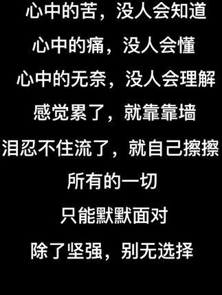 心好累好迷茫的伤感句子