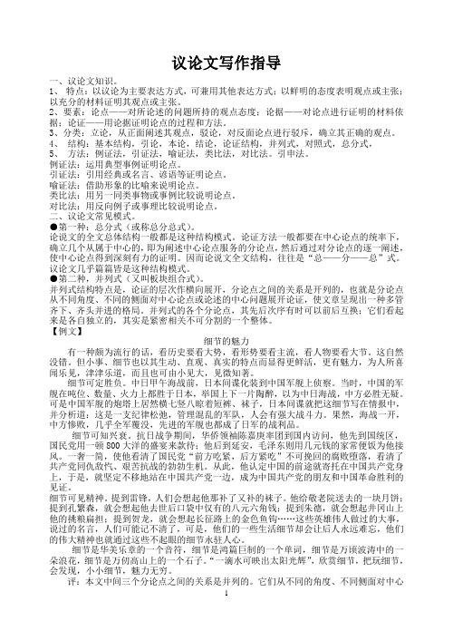 写作指导议论文论据运用有什么诀窍。一篇文章给你讲明白