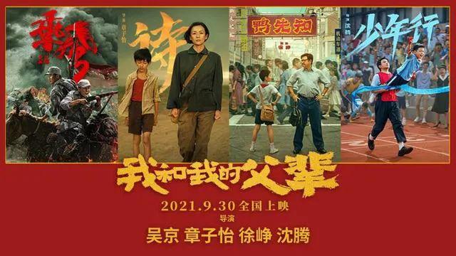 想看平凡人不平凡的真实故事,可以聚焦国庆档这几部电影