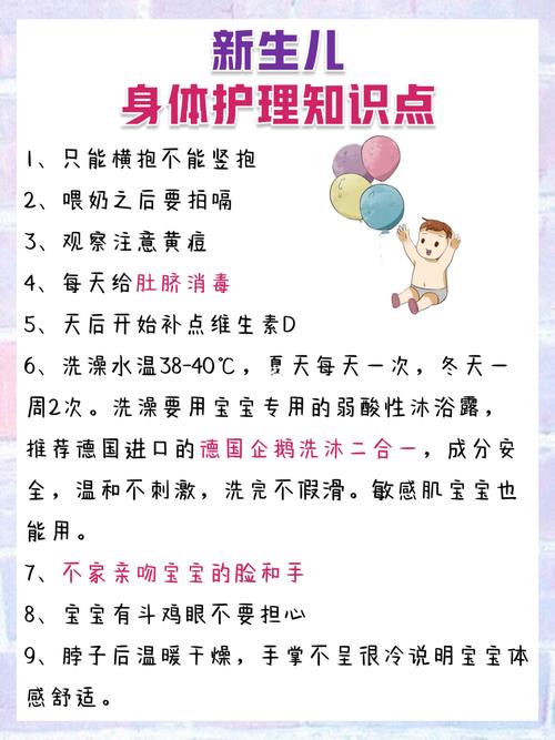 婴幼儿护理小知识大全