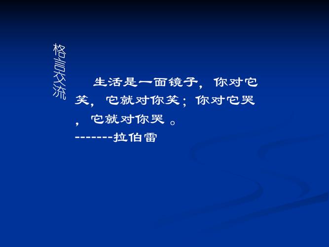 只有用微笑面对生活,困难才能迎刃而解