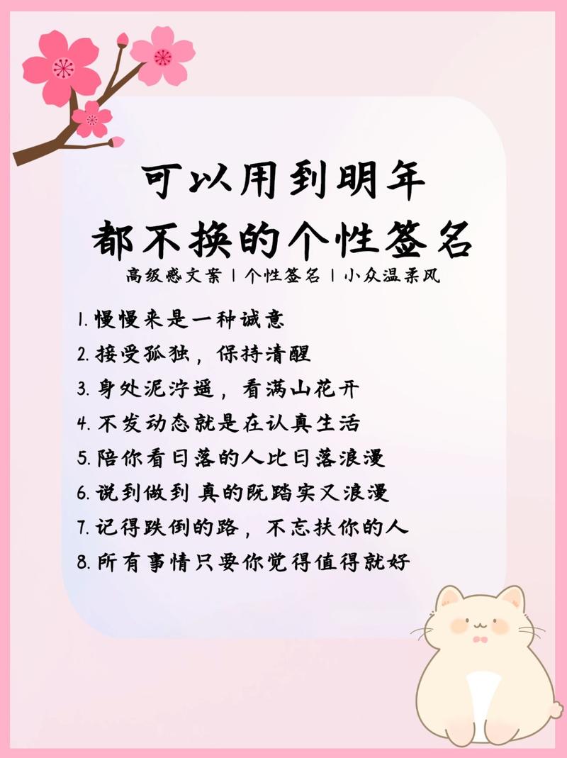 情感文案｜“适合做朋友圈个性签名的文案。”