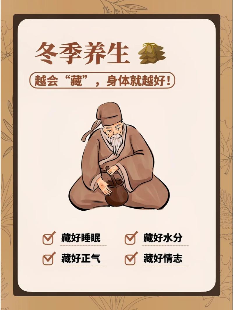 肝病患者冬季如何养生。《黄帝内经》告诉我们5大原则