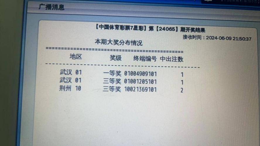 急寻最后一天湖北500万元体彩大奖无人领