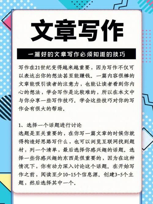 一篇文章收入1000的写作方法