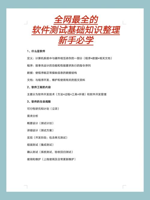 软件工程师必备的12个基础测试技能零基础入行测试必学内容