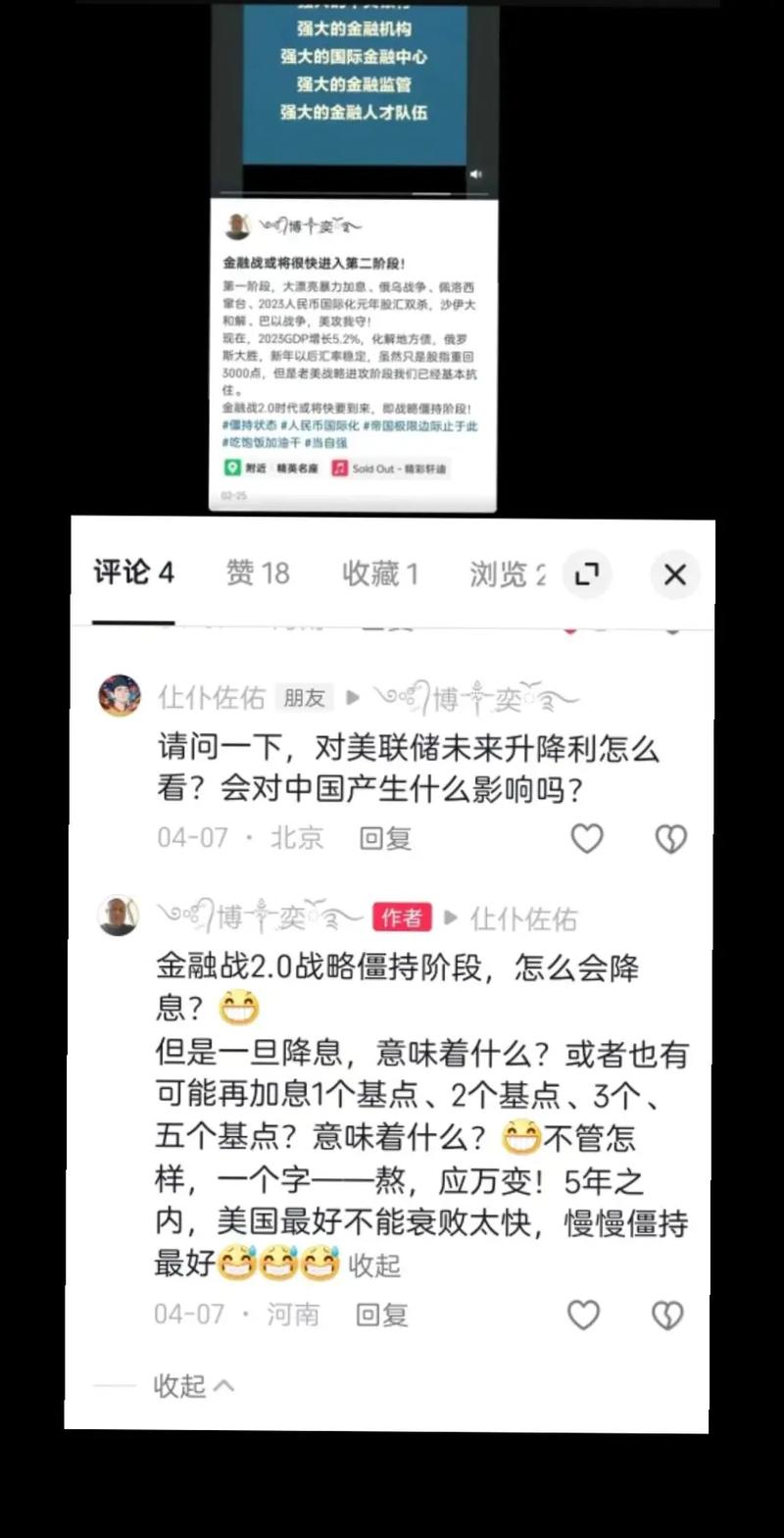 今晚,美联储一句话震动世界