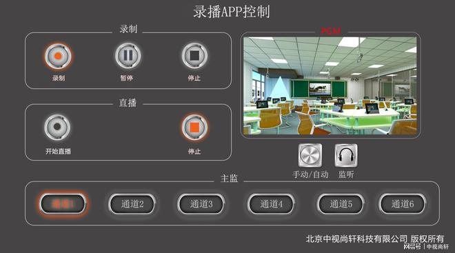 锐取信息高清录播系统的优势有哪些。