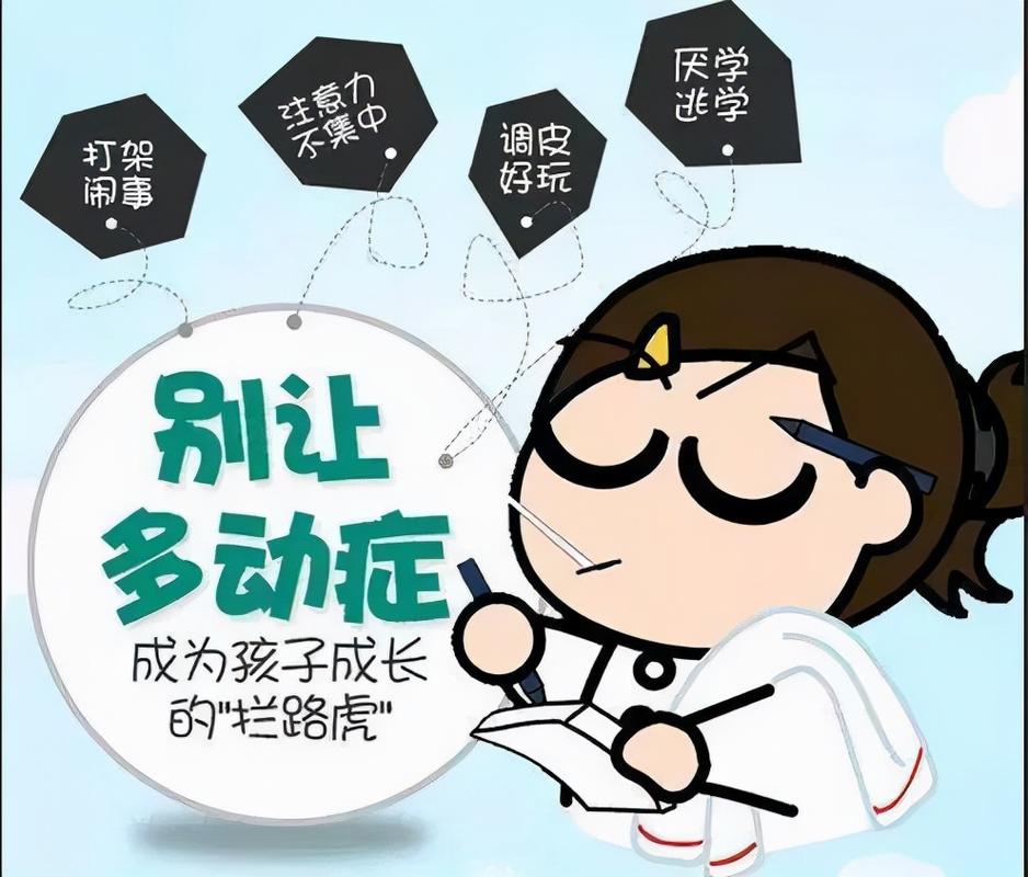 儿童抽多动症长大了能自愈吗