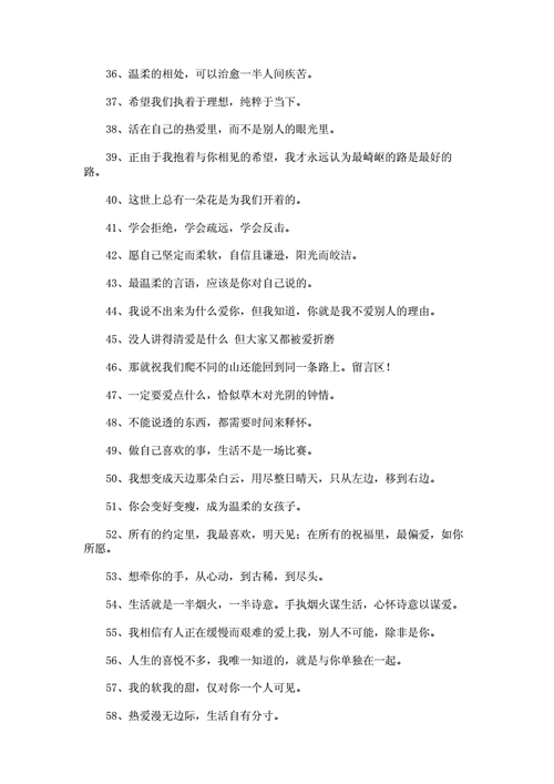 温柔走心的微信心情文案