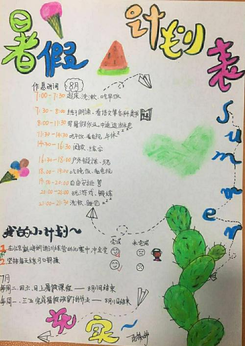 一年级暑假有必要朗读吗。朗读时间怎么安排。