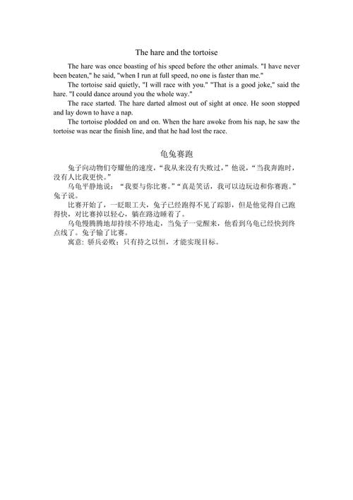 笑话十条女友非要我给她讲睡前故事,没办法就讲了一个龟兔赛跑