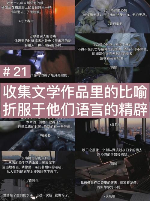 30个令人拍案叫绝的比喻句