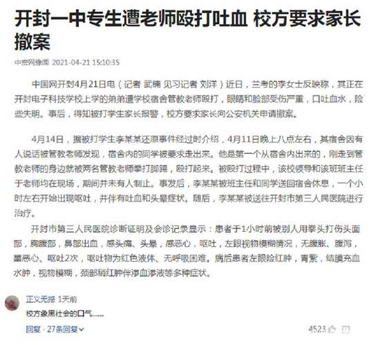 开封一中学回应“不让学生进校拍毕业照”个别学生没遵守中学生日常行为规范,整改后再拍