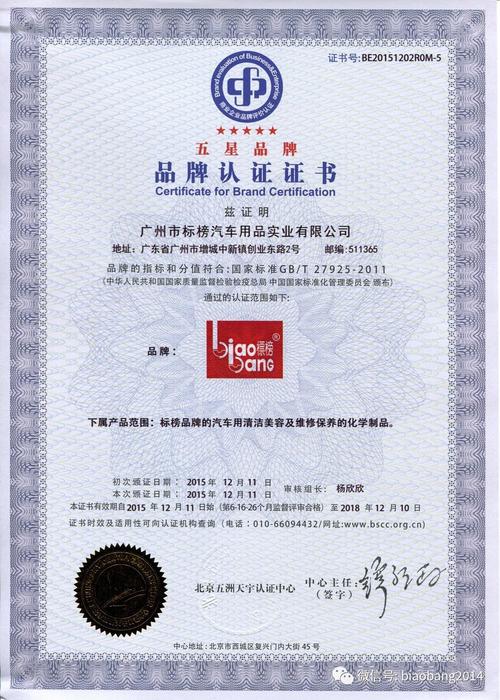 SA8000社会责任管理体系认证证书办理流程是怎样的。