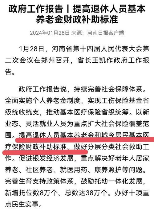 8月12日，人社部长发文，养老金迎来九大好消息，蛮重要，一起看