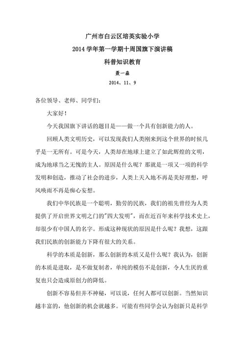 征稿欢迎投稿科研进展、科普文章、视频、课程