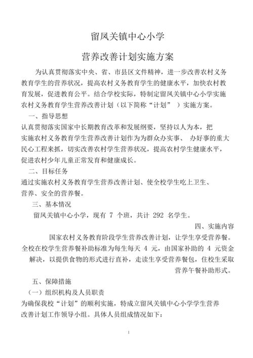 广西支持各地实施营养改善计划