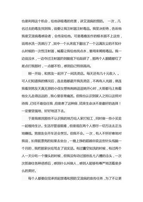 感染艾滋病到底是什么感受。一位90后的自述