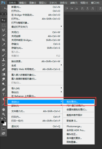 Ps自动批量处理照片
