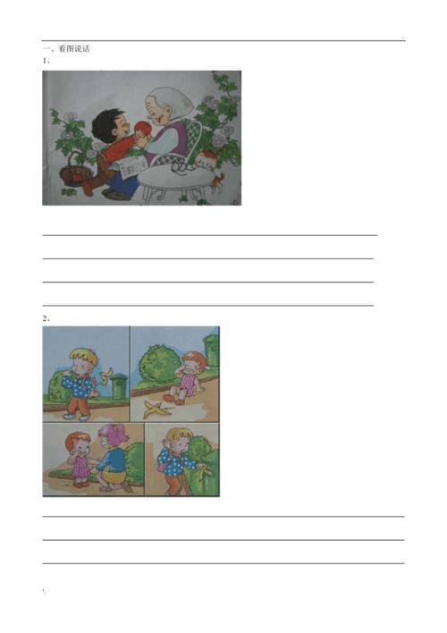 一二年级看图写话77篇,家长“打印”让孩子寒假照着练