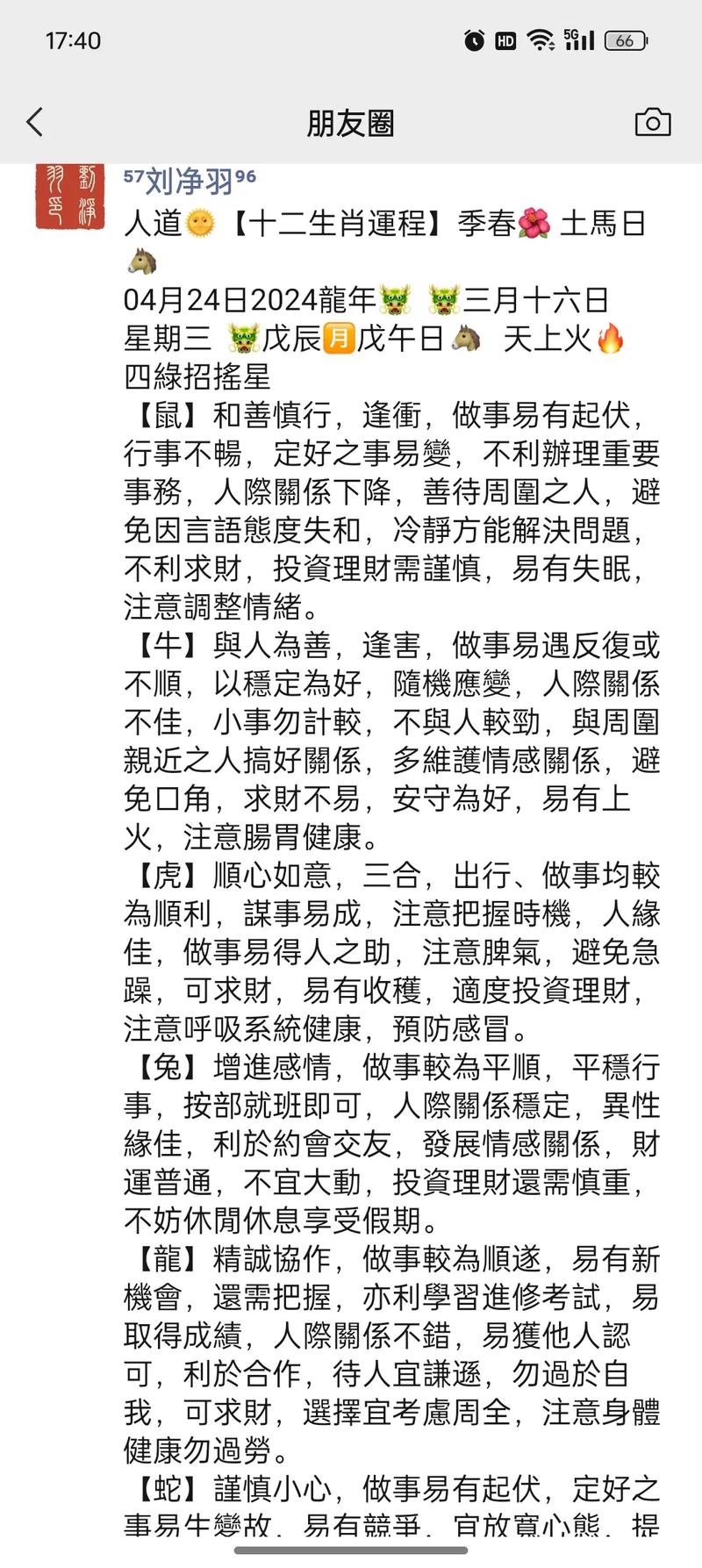 从生肖玄学到数字玄学，今年的跨年行情“前菜”有点“妖”