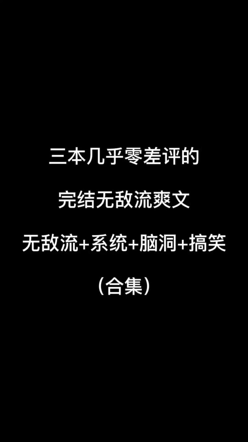告别书荒,今天给大家推荐五本小说,内容文笔俱佳,记得收藏