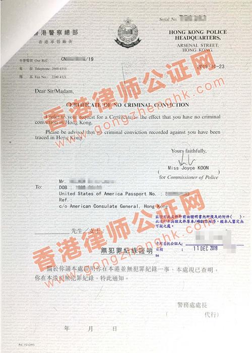 香港无犯罪记录公证认证这篇文章写的一清二楚