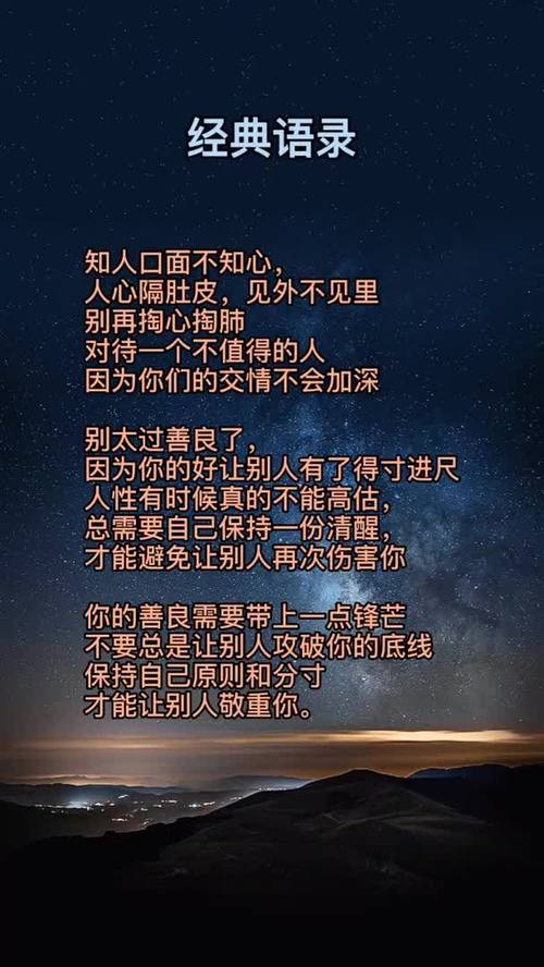 2021感慨人性的句子,现实透彻