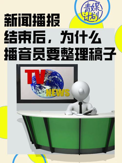 《新闻联播》结束后，为什么要放主持人整理稿子的画面。涨知识了