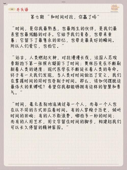 《朗读者》第三季盛放归来朗读依旧，向光而行附作文素材