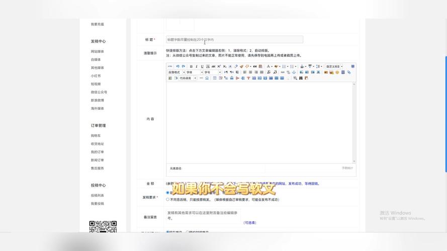 新闻稿件发布方式新闻源怎么发布稿件