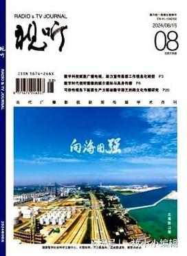 影视、新闻媒体、播音主持专业论文发表,cn期刊推荐