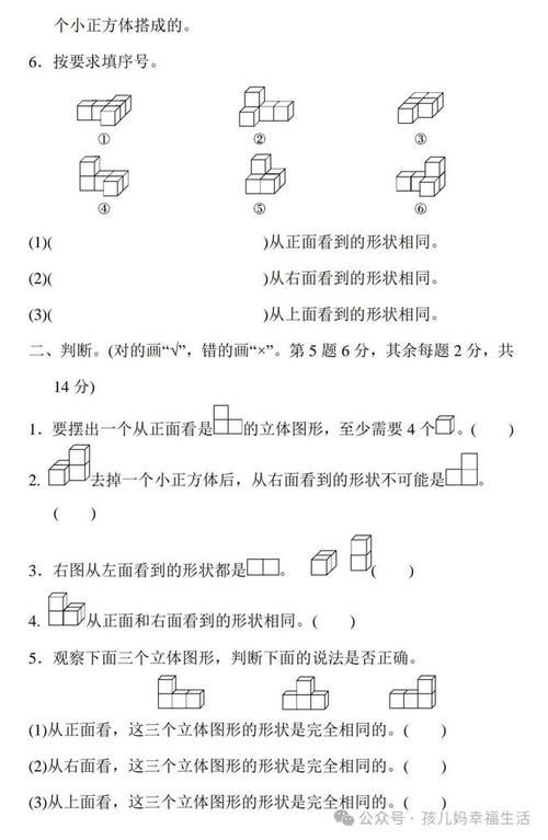 北师大版四年级数学下册第四单元《观察物体》单元测试卷5套