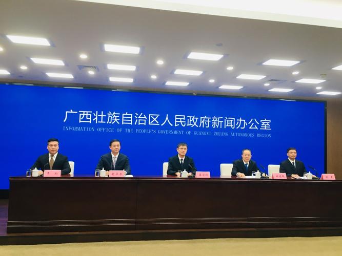 回放|广西壮族自治区党委新闻发布会