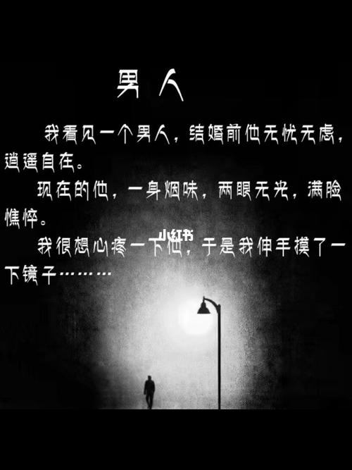 男人伤感沧桑的语录,简短虐心,触碰泪点