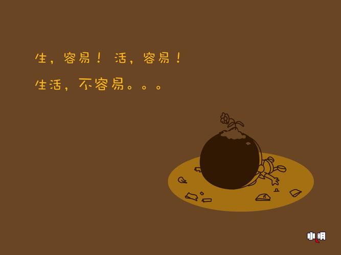 生活,没有“容易”两个字