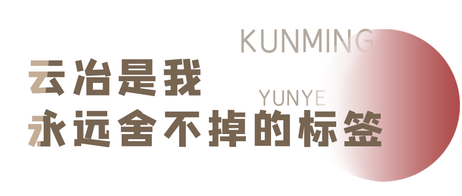 真羡慕，住在云冶生活区的人