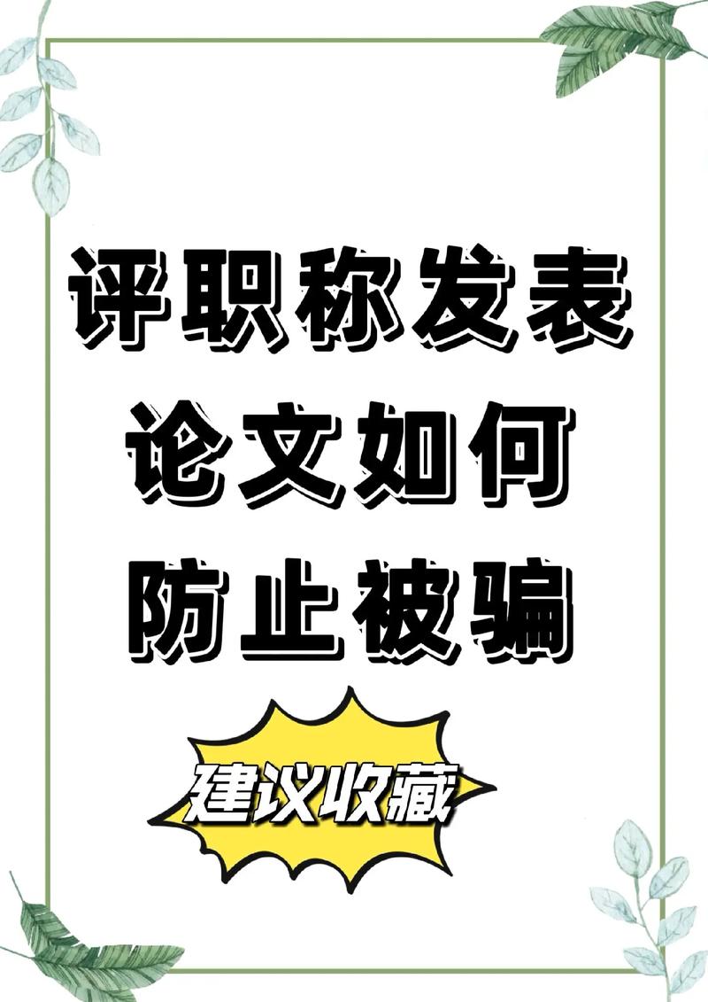 论文图片造假的背后,我们如何识别和防范。