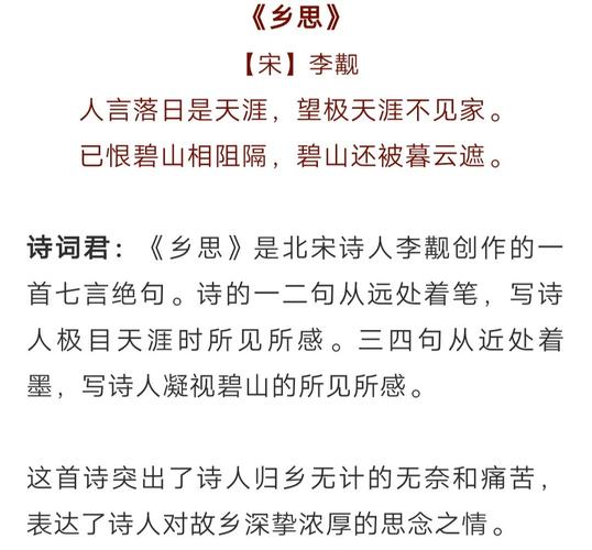 一首描写乡愁的七律，语言清丽，格律工整，意境深婉，诗意满满