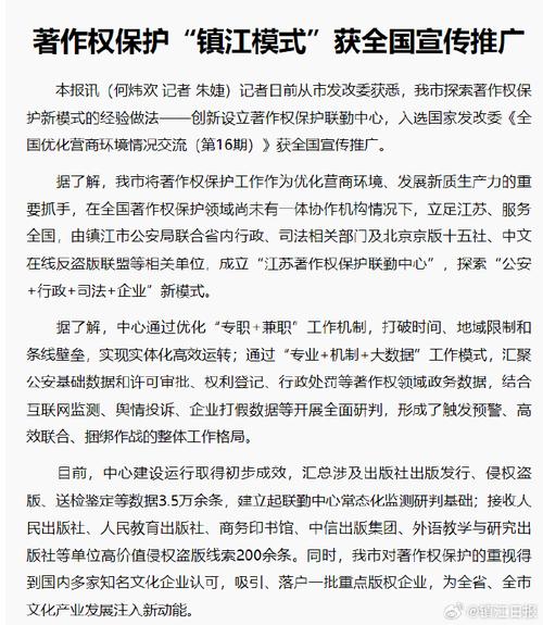 媒体人，6月1日起，时事新闻纳入著作权法保护范围
