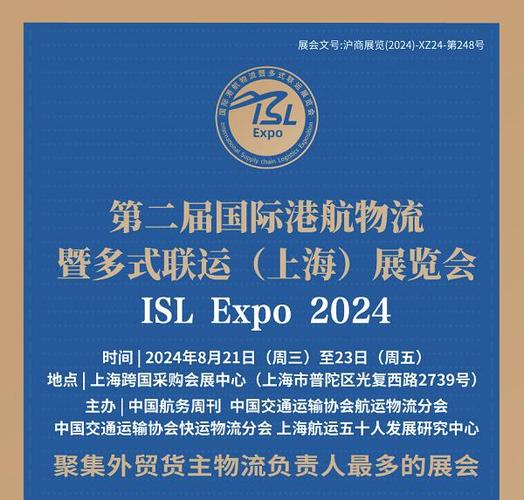 23家主营北美航线物流企业,邀您共赴国际港航物流暨多式联运展