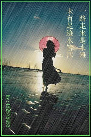 风雨中历练生命的坚强