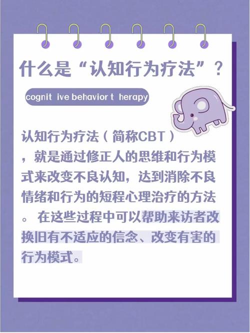 认知疗法之父逝世心理治疗首选的CBT，为何不容易被青少年接受