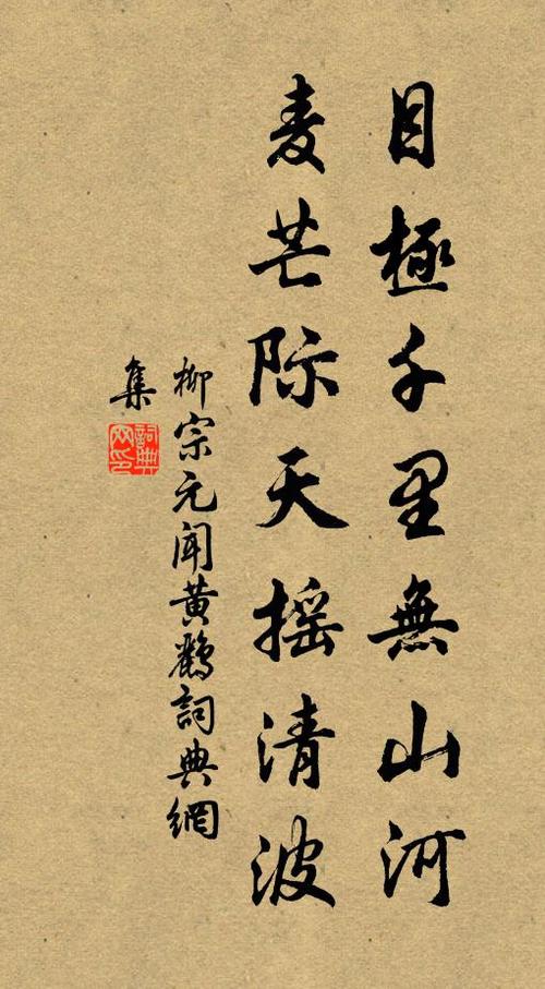 柳宗元10条名言名句,受用古今,值得珍藏