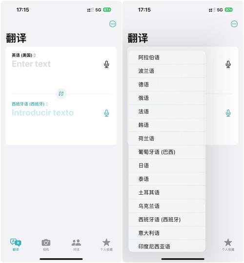 实时翻译屏幕文字的app有哪些。亲测好用的软件分享
